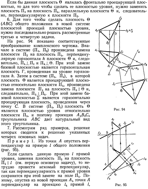 Основные задачи, решаемые способом замены плоскостей проекций