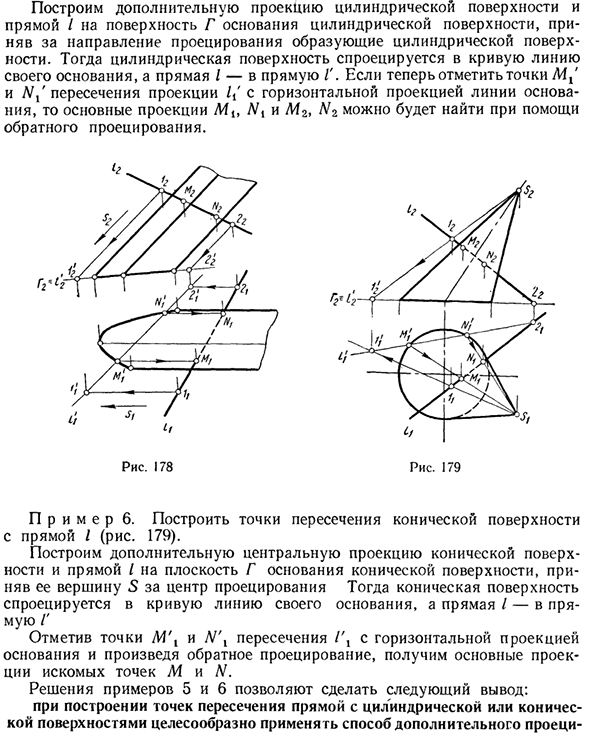 Пересечение поверхностей с прямой