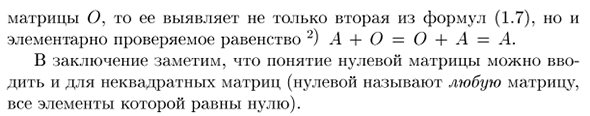 Основные операции на матрицами и их свойства