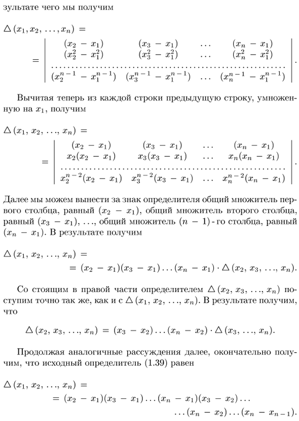 Примеры вычисления определителей