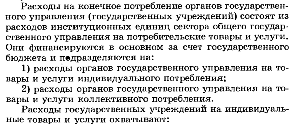 Показатели использования располагаемого дохода