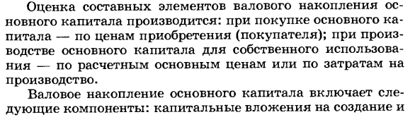 Показатели операций с капиталом