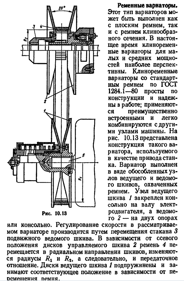 Вариаторы