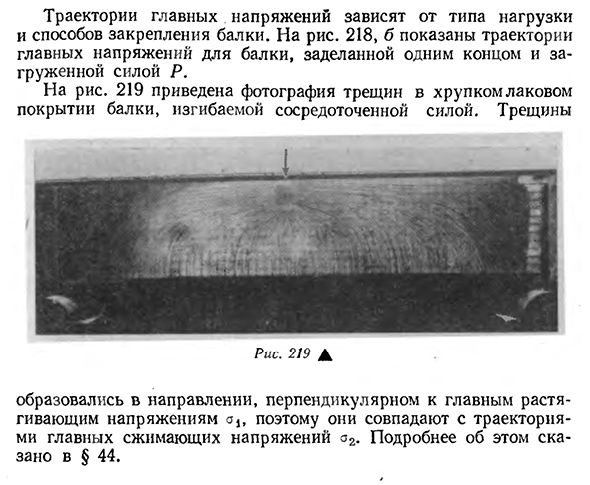 Анализ напряженного состояния при изгибе