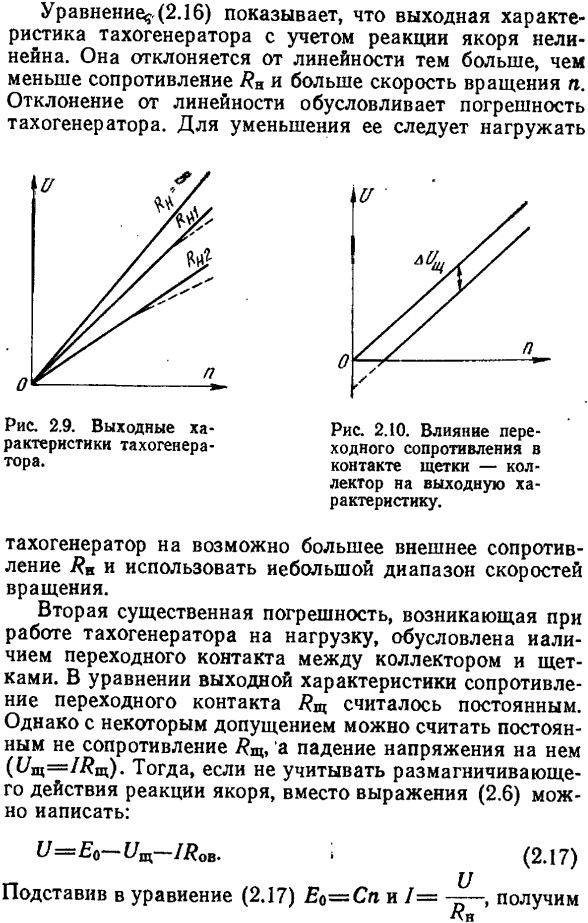 Тахогенераторы постоянного тока