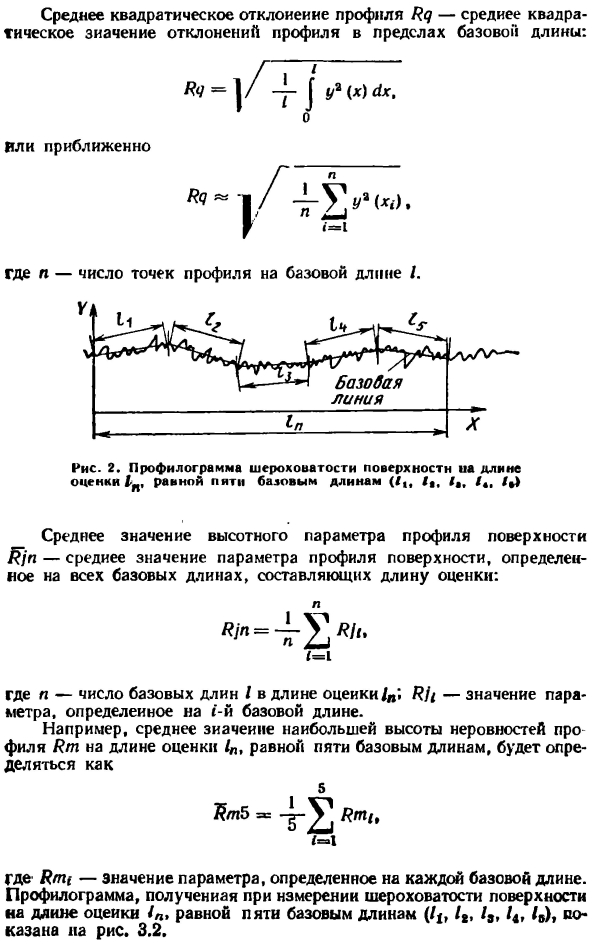 Шероховатость поверхности