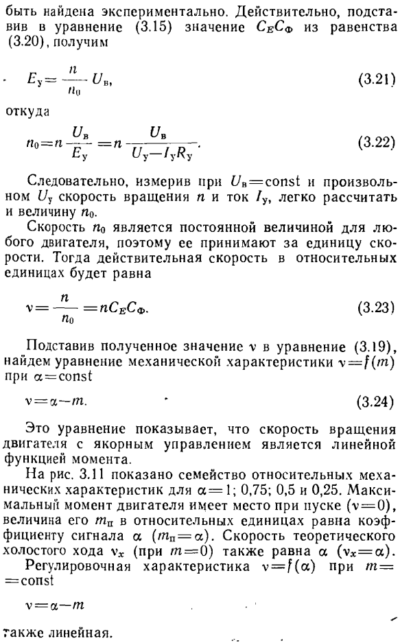 Исполнительные двигатели постоянного тока