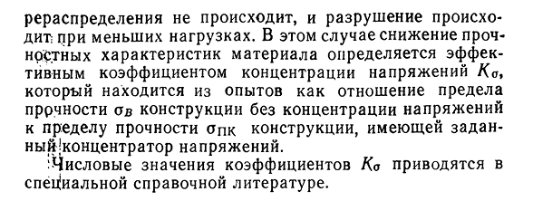 Напряжения в наклонных сечениях бруса. Закон парности касательных напряжений. Концентрация напряжений