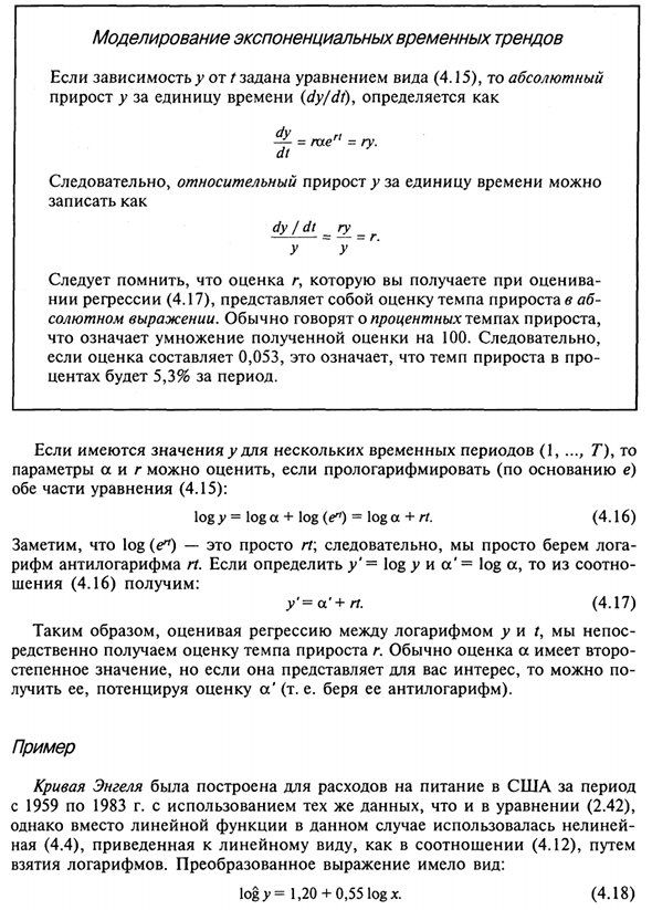 Логарифмические преобразования