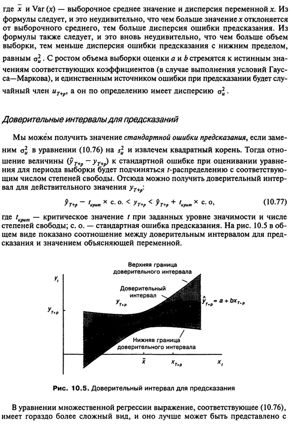 Предсказание