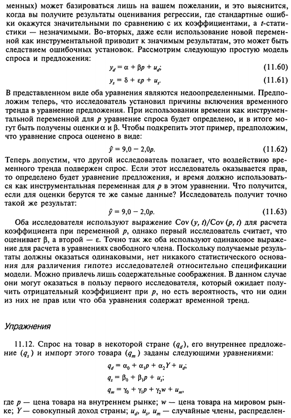 Условие размерности для идентификации