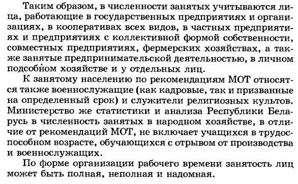 Показатели занятости населения и безработицы