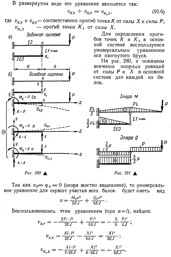 Примеры расчета статически неопределимых балок