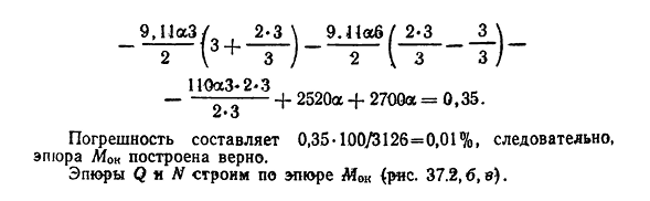 Расчет рамы на тепловое воздействие