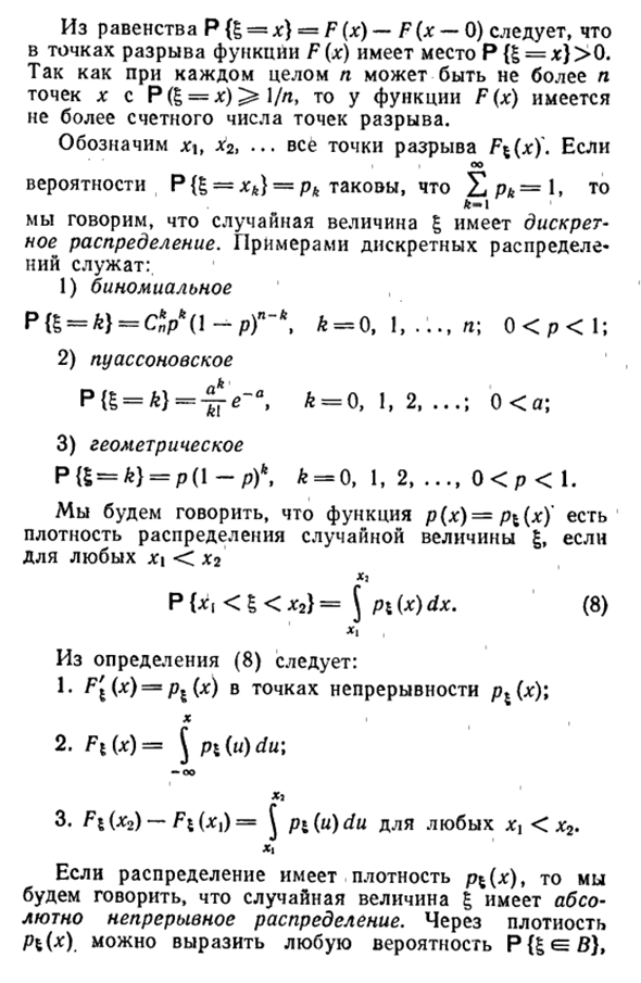 Случайные величины и их распределения