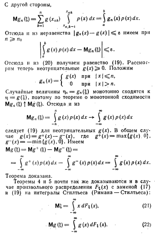 Формулы для вычисления математического ожидания