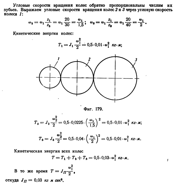 Приведение масс