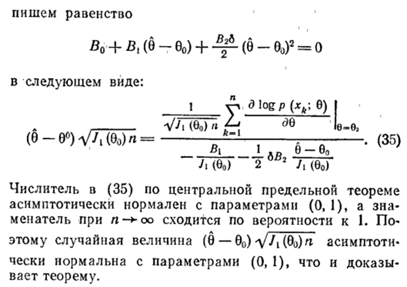 Методы нахождения оценок