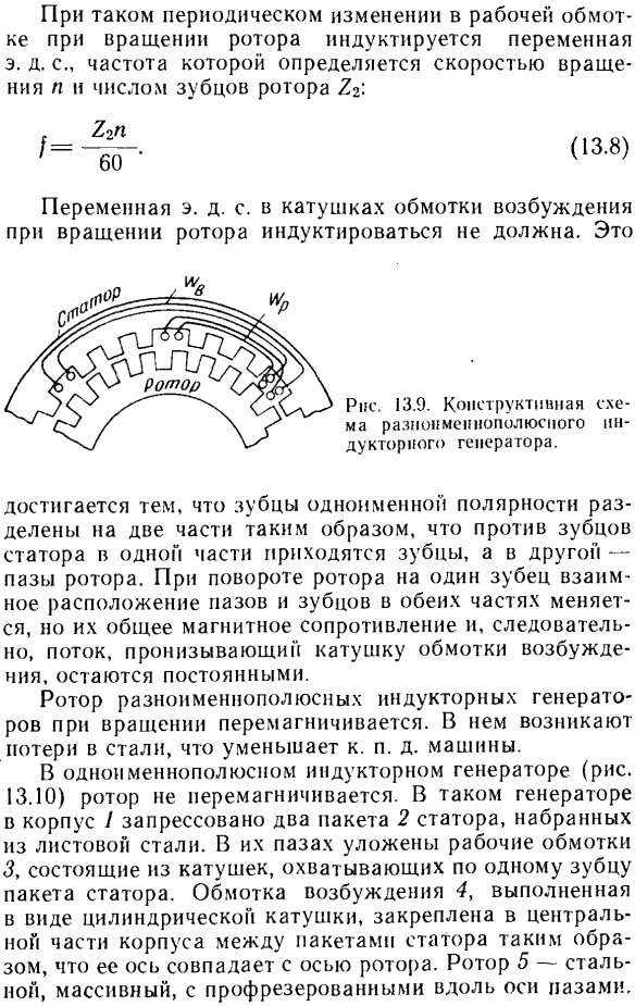 Генераторы повышенной частоты