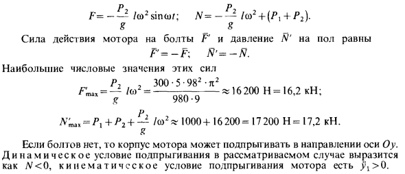 Теорема о движении центра масс системы