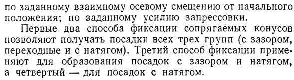 Конические соединения (применение и основные параметры)