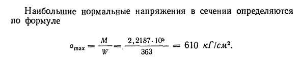 Действие на бесконечно длинную балку нескольких сосредоточенных сил и равномерно распределенной нагрузки