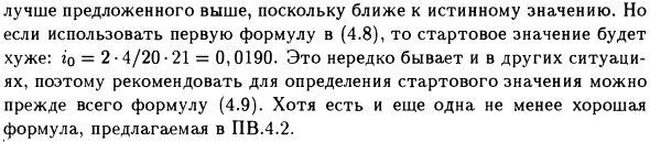 Неизвестная ставка