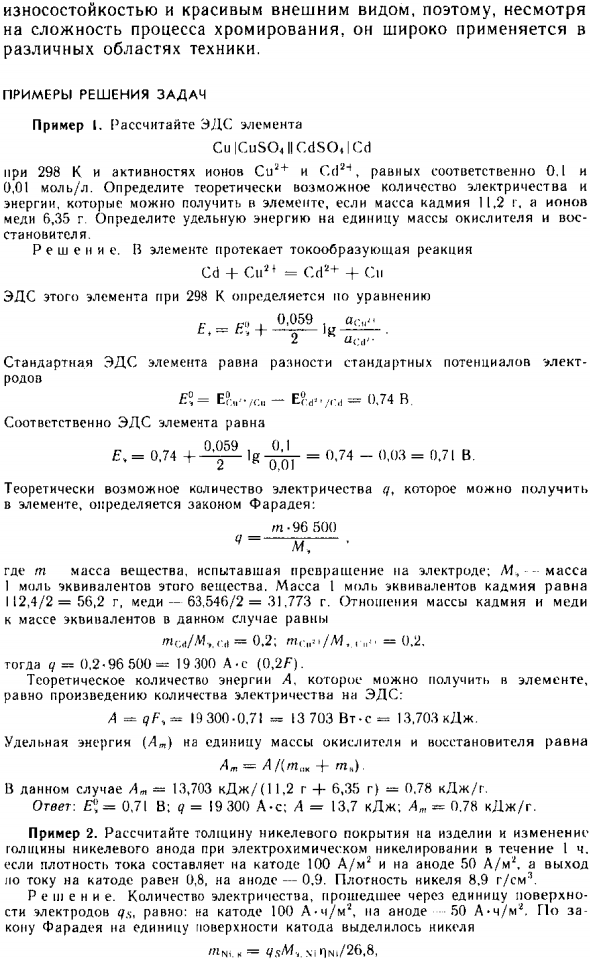 Цианистые растворы очень токсичны