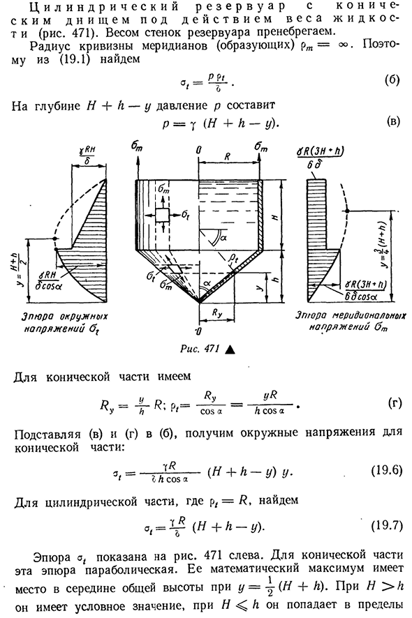 Определение напряжений в стенках сосудов по безмоментной теории