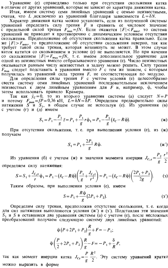 Закон сохранения механической энергии