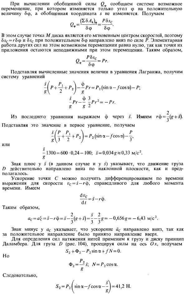 Циклические координаты и циклические интегралы