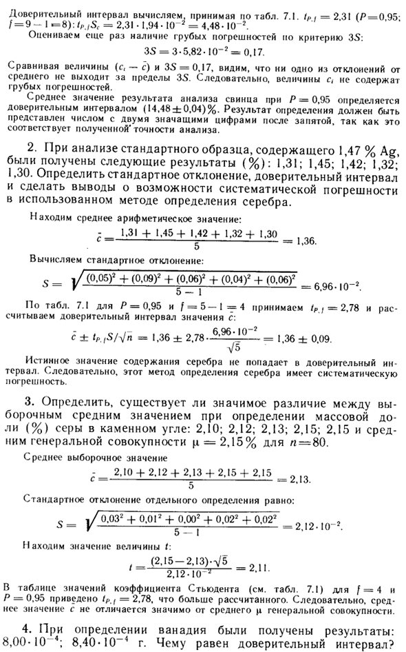 Сравнение двух средних