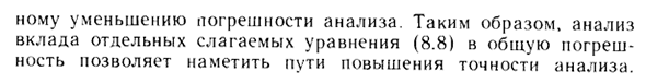 Расчеты в гравиметрическом анализе