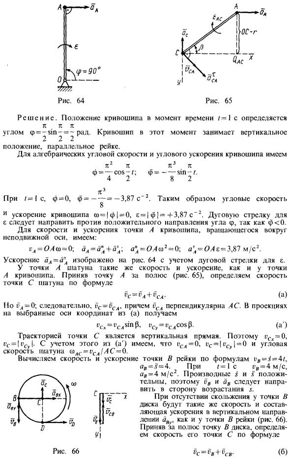 Основные способы вычисления углового ускорения при плоском движении