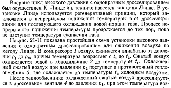 Цикл паровой компрессорной холодильной установки