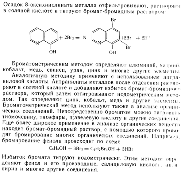 Броматометрия