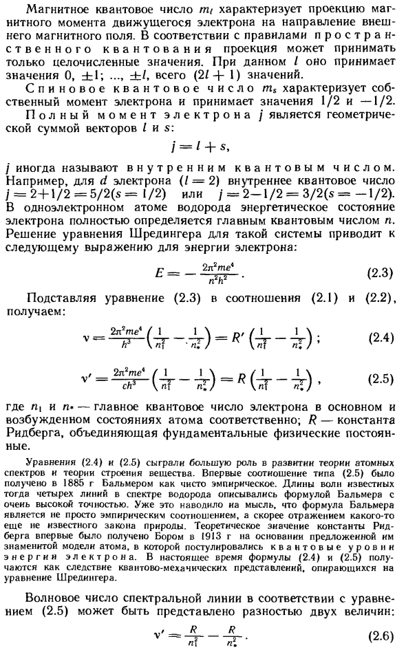 Спектральные термы