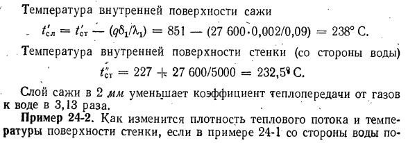 Интенсификация теплопередачи