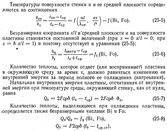 Основные положения температур