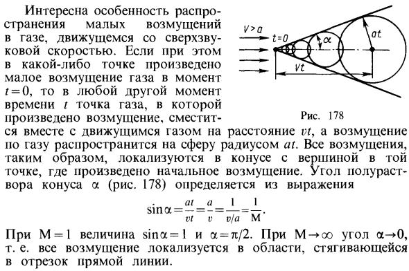 Распространение малых возмущений в идеальном газе. Скорость звука