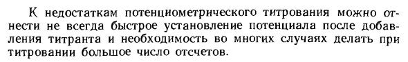 Общая характеристика потенциометрического метода