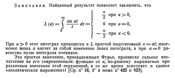 Вычисление интегралов с помощью искусственных приемов