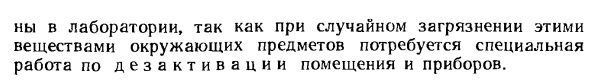 Закон радиоактивного распада