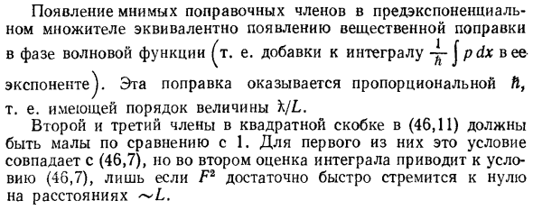 Волновая функция в квазиклассическом случае