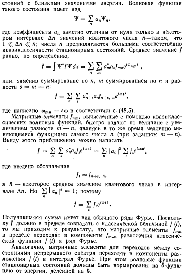 Правило квантования Бора - Зоммерфельда