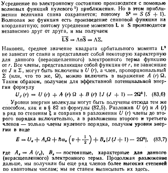 Мультиплетные термы. Случай a