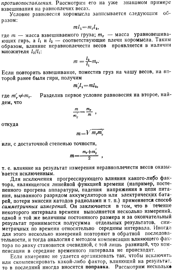 Учет влияющих факторов