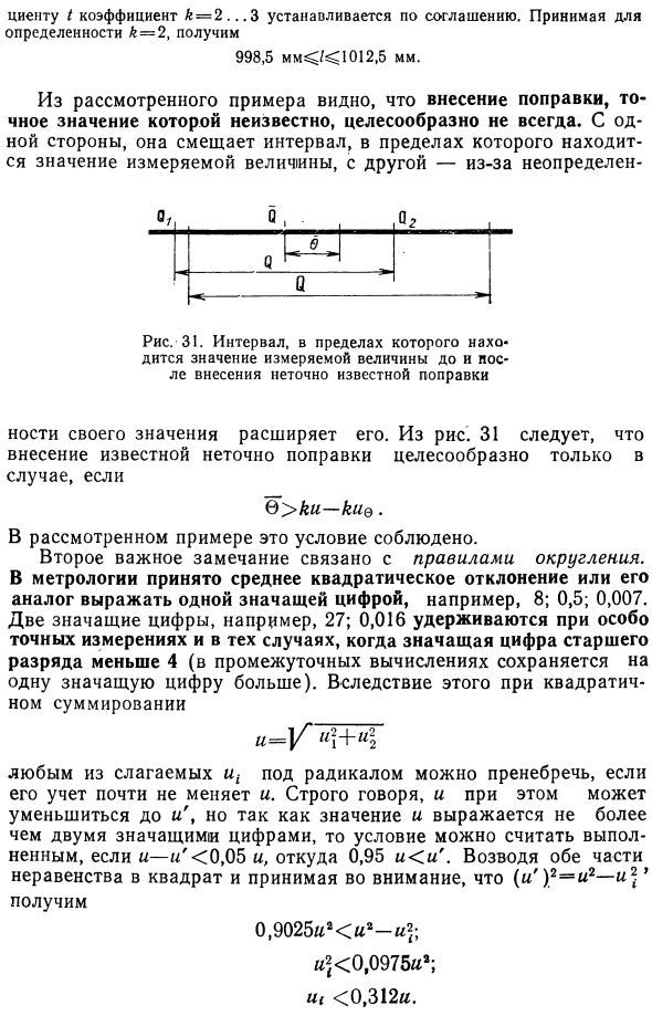 Однократное измерение