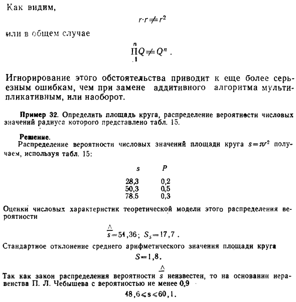 Умножение результатов измерения