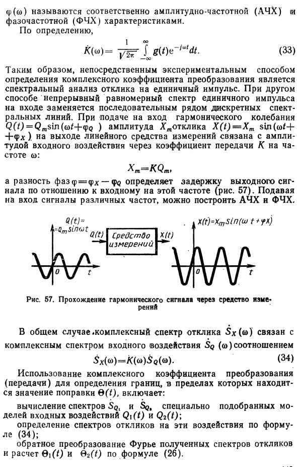 Динамические измерения